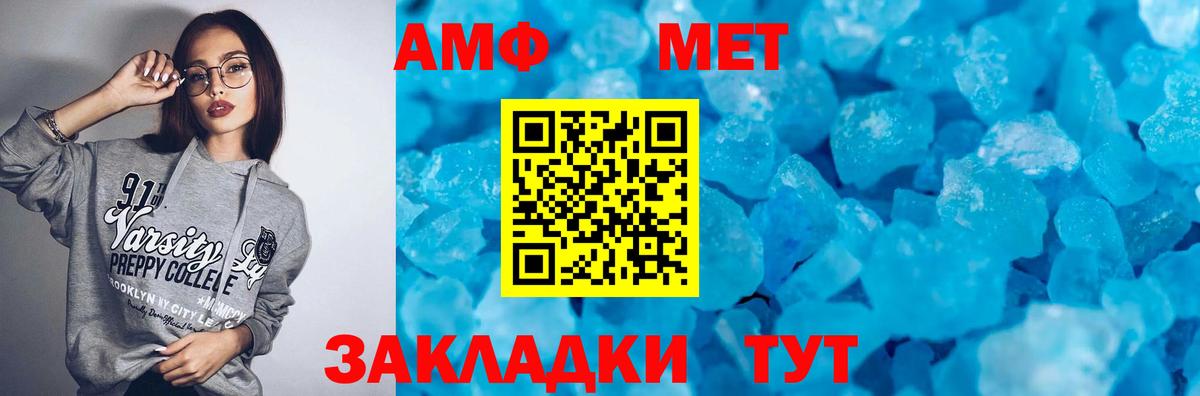 Амфетамин  Amphetamine Premium  Вход с VPN  Гатчина 