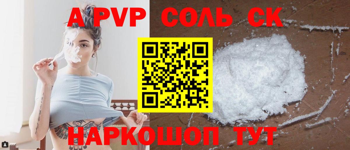 Альфа ПВП мука  Альфа ПВП кристаллы  Вход с VPN  Гатчина 