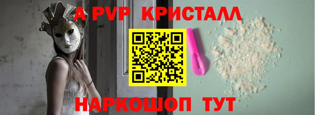 Alpha-PVP VHQ Гатчина