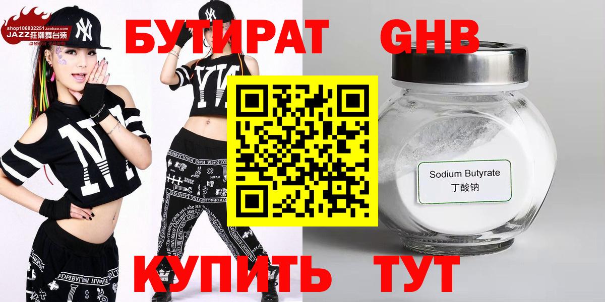 Гатчина  Бутират вода  Вход с VPN 