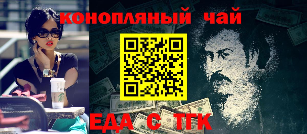 Печенье с ТГК марихуана  Вход с VPN  Гатчина 