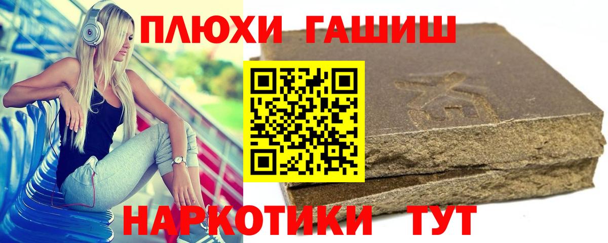ГАШИШ убойный Гатчина