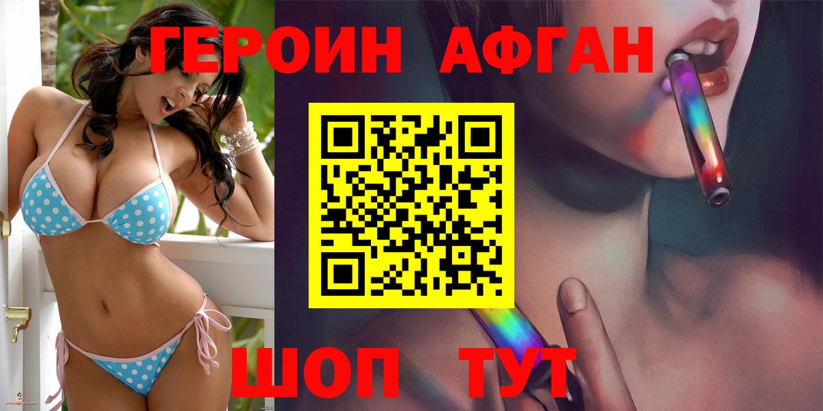 Гатчина  Героин белый  Вход с VPN 