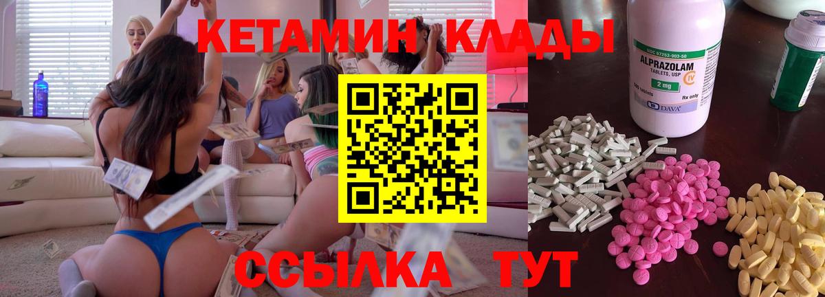 КЕТАМИН ketamine Гатчина