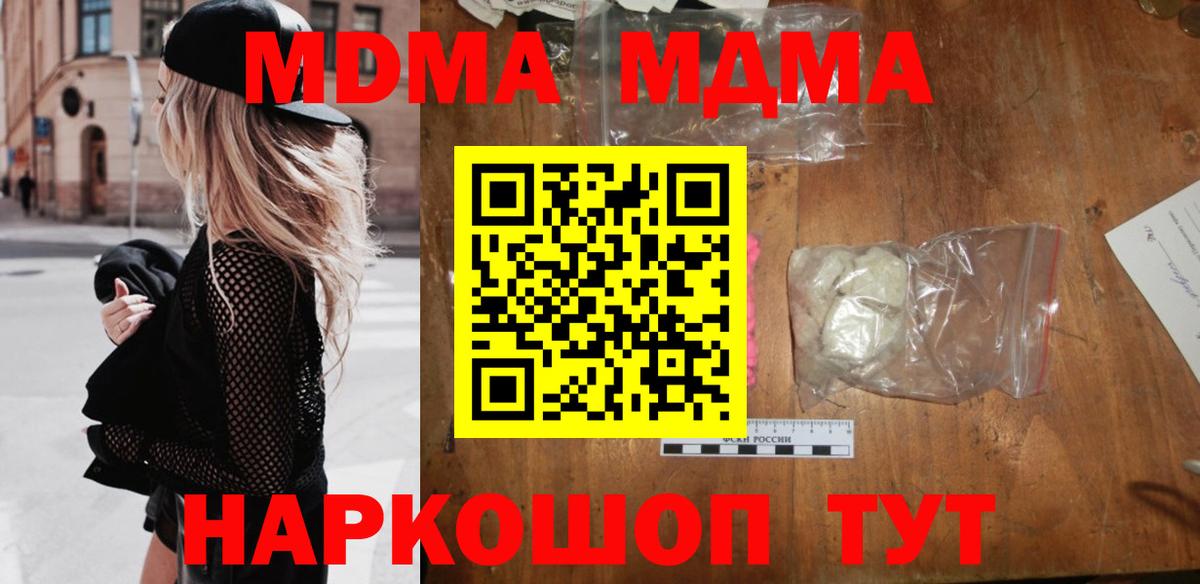 MDMA Molly  MDMA молли  MDMA  Гатчина  Вход с VPN 
