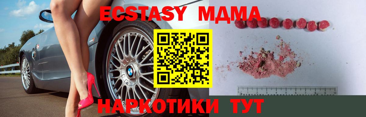 MDMA кристаллы Гатчина
