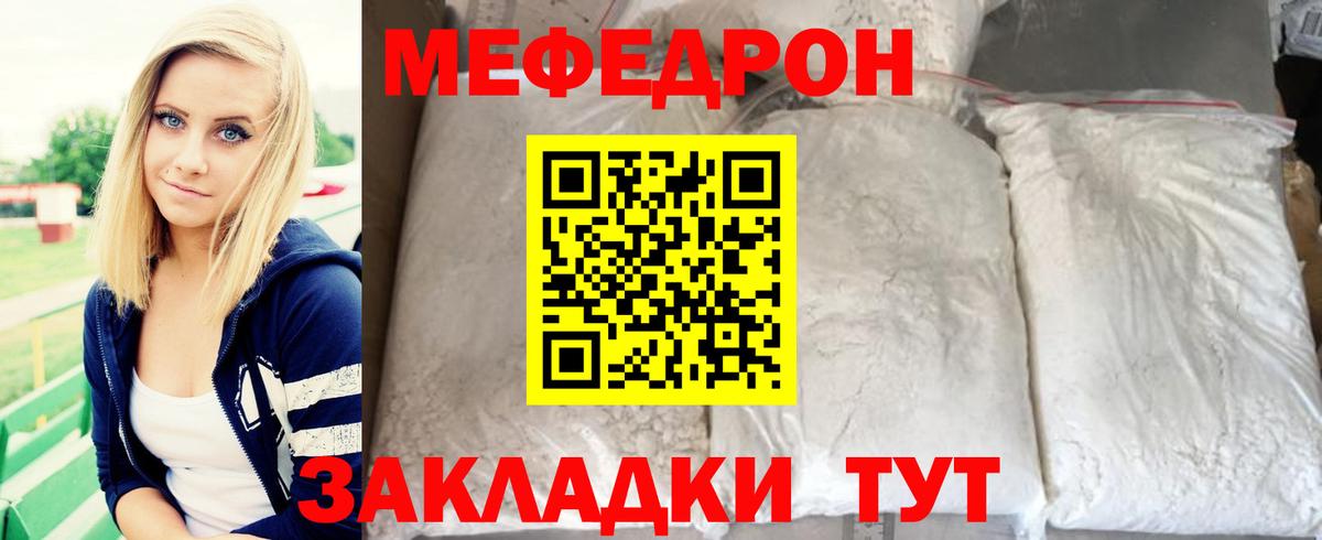 МЕФ  Вход с VPN  Гатчина  где купить наркоту  Меф 4 MMC  Меф mephedrone  Мефедрон 