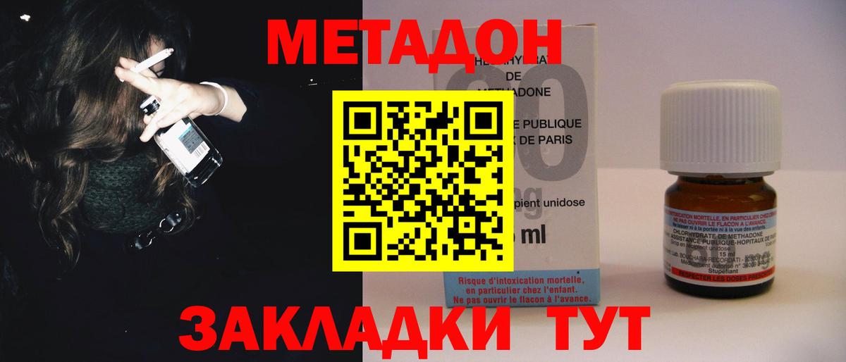 Гатчина  Метадон кристалл  МЕТАДОН белоснежный  Вход с VPN 