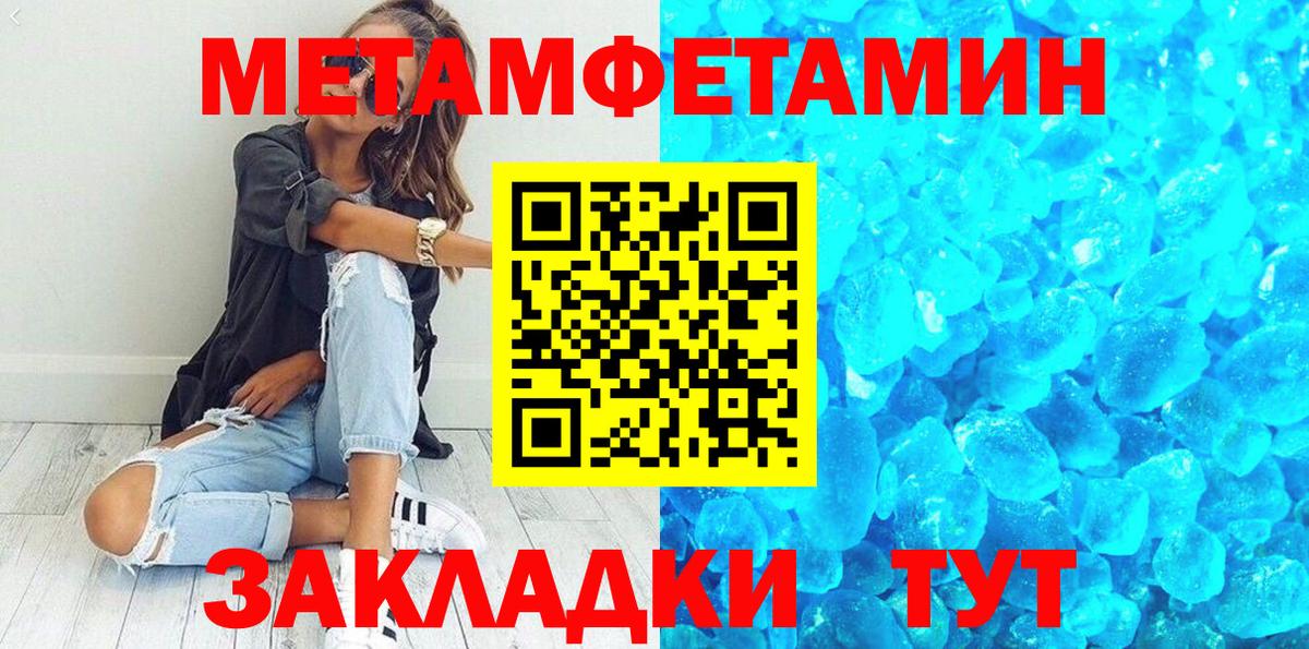 Первитин кристалл  Вход с VPN  Гатчина  Первитин кристалл 