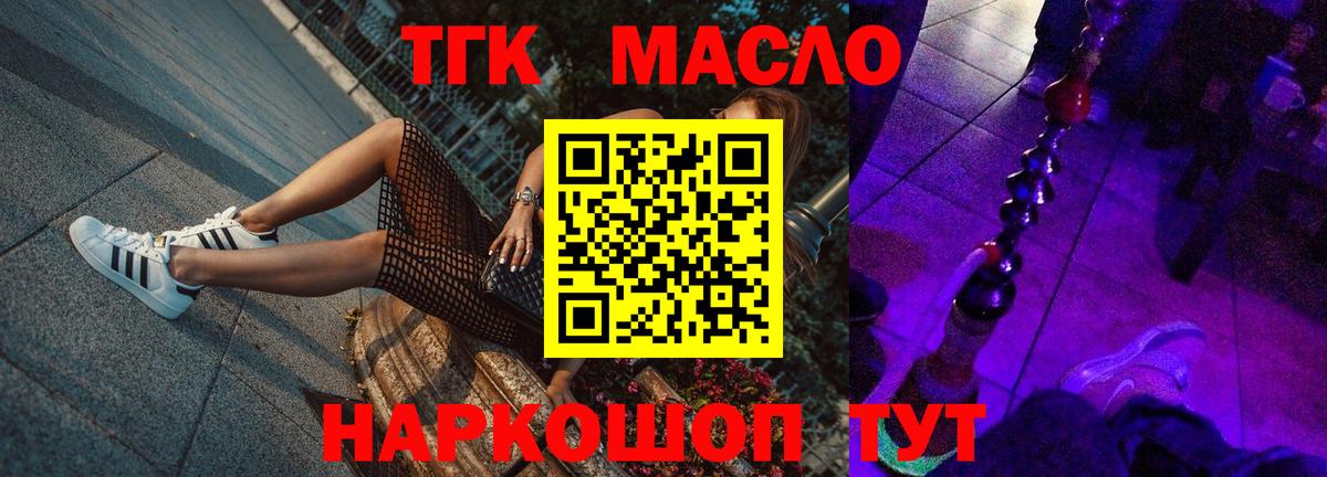 hydra онион  ТГК THC oil  Вход с VPN  Гатчина 